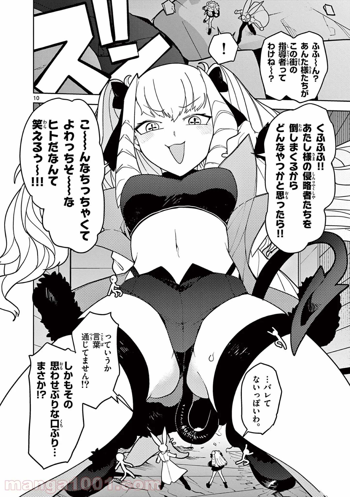 Giant Ojousama - Chapter 21 - Page 11